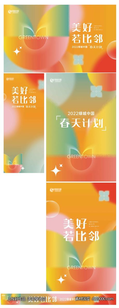 春天-源文件-素材国度dc10000.com