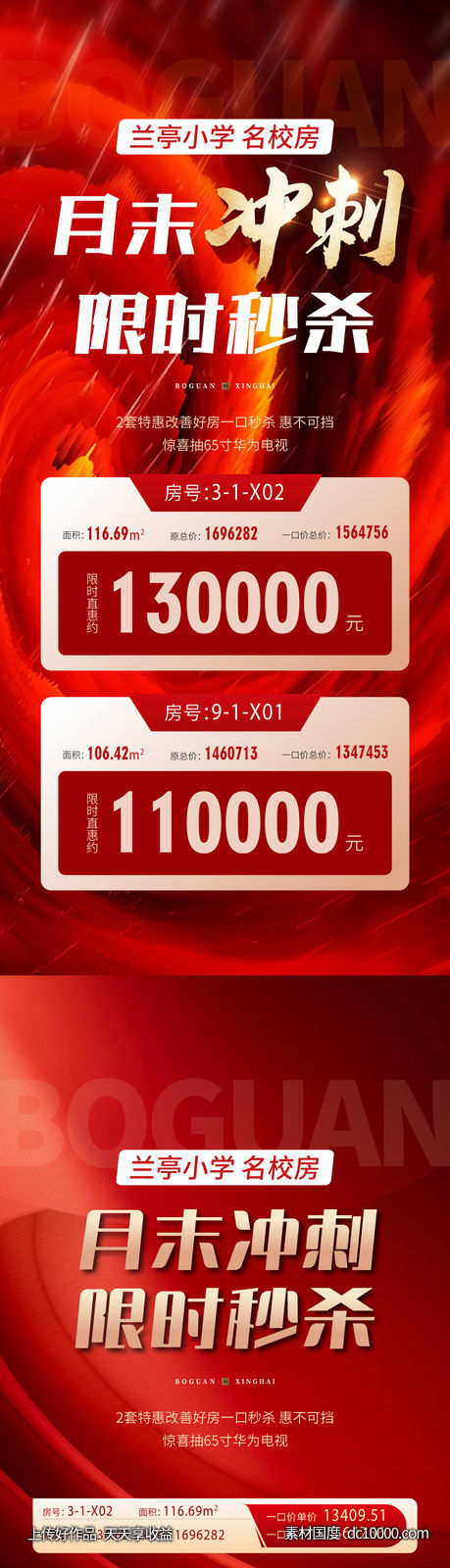 特价房-源文件-素材国度dc10000.com