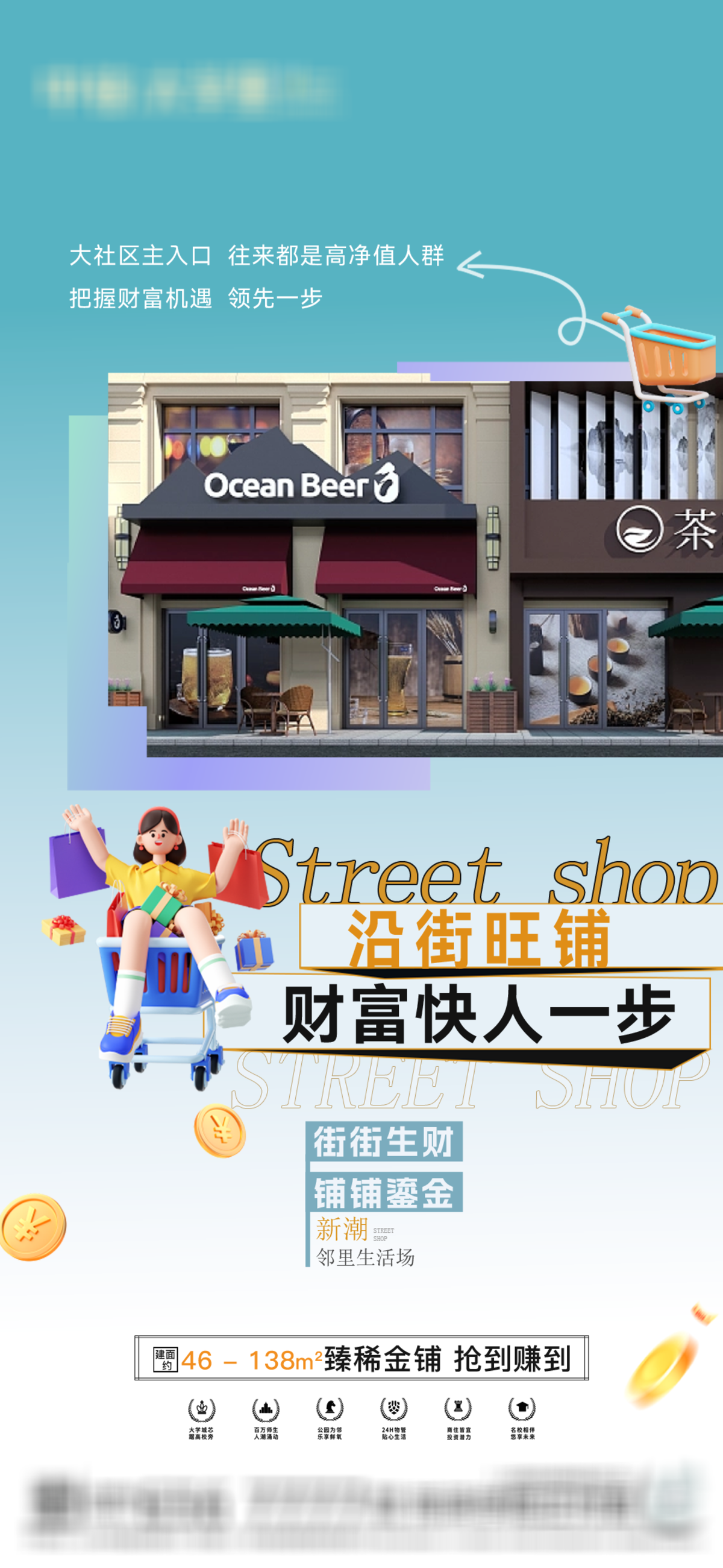 商业 商铺 房产 伴读公寓 