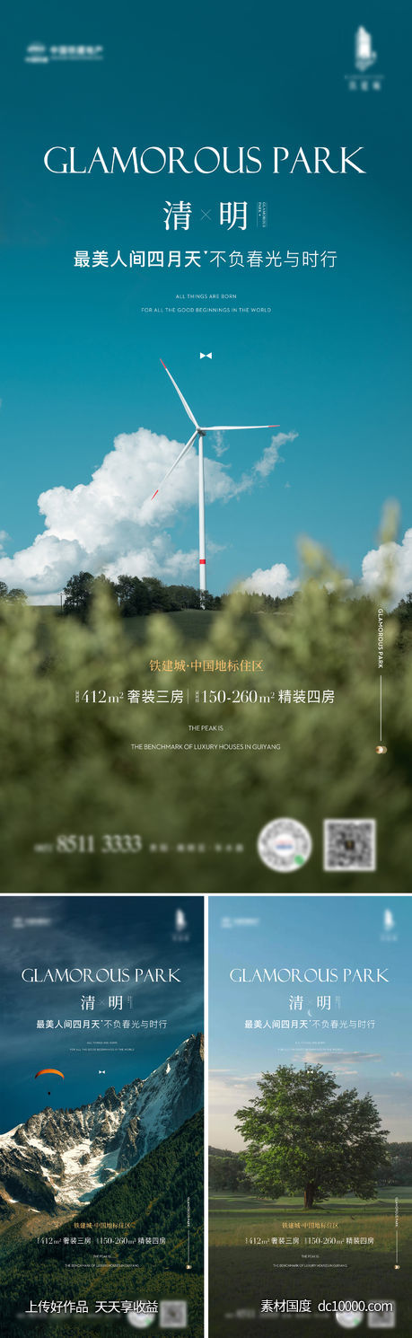 谷雨-源文件-素材国度dc10000.com