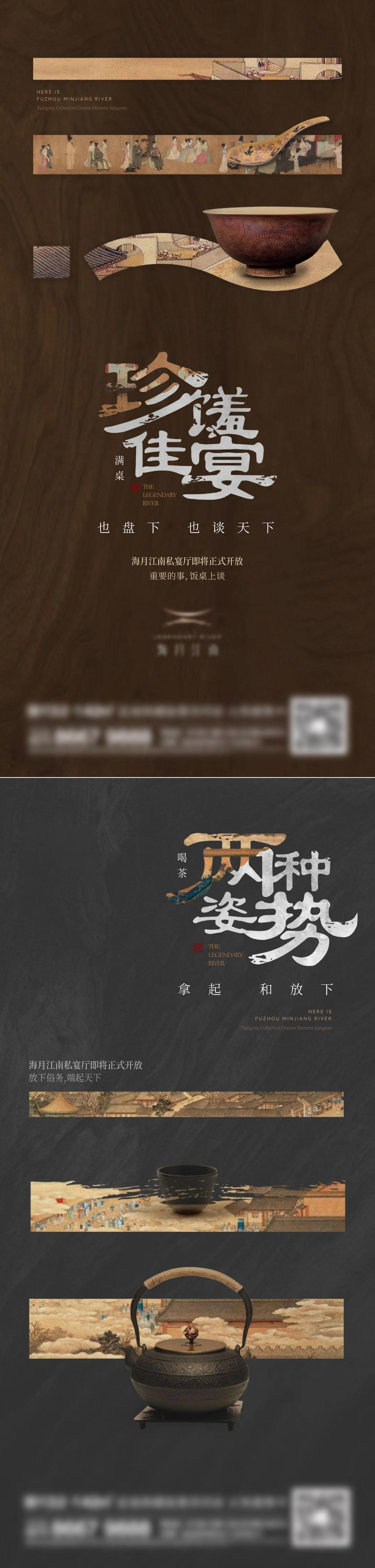 地产新中式系列刷屏