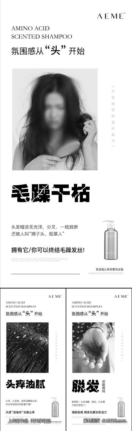 简约风产品成分海报效果微商减肥痛点-源文件-素材国度dc10000.com