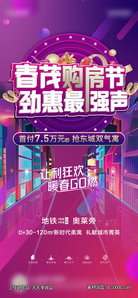 购房节微单-源文件-素材国度dc10000.com