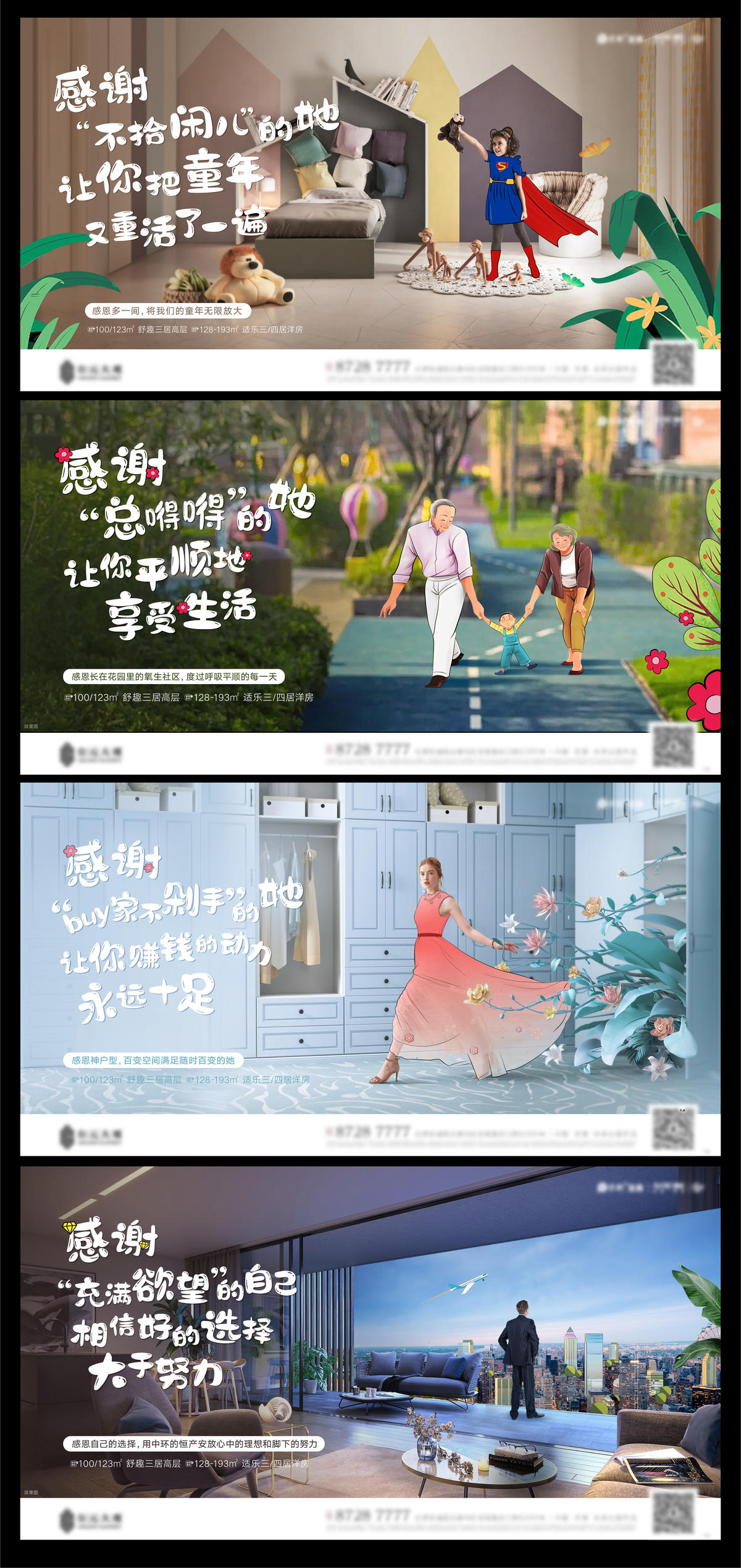 实景插画系列海报