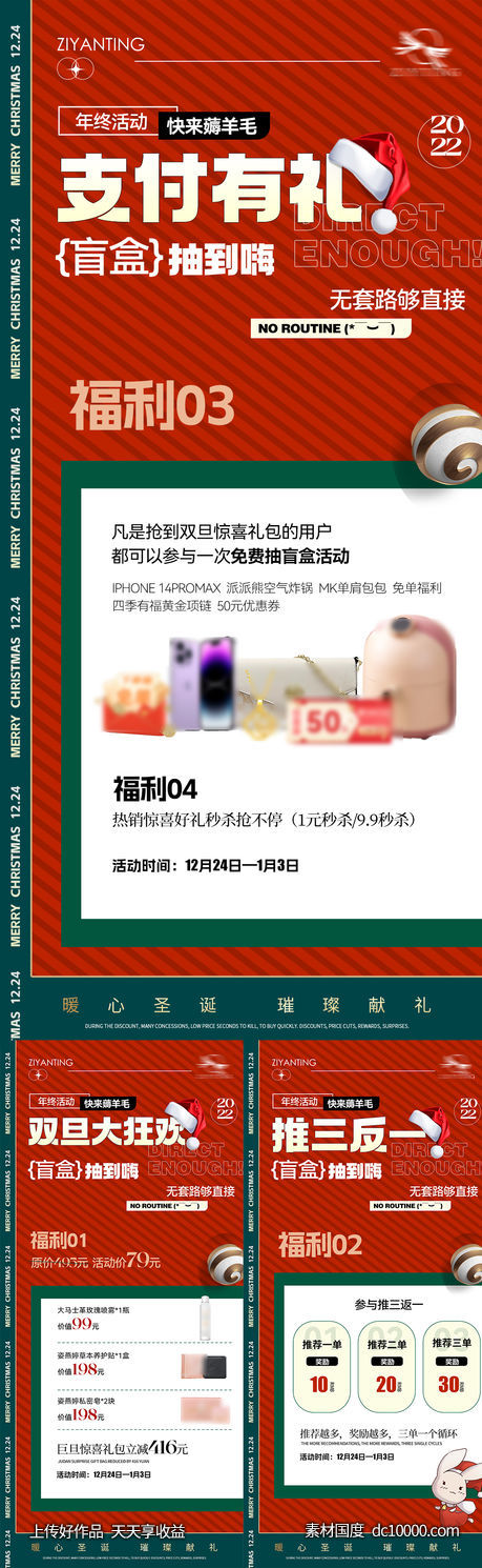 活动海报-源文件-素材国度dc10000.com