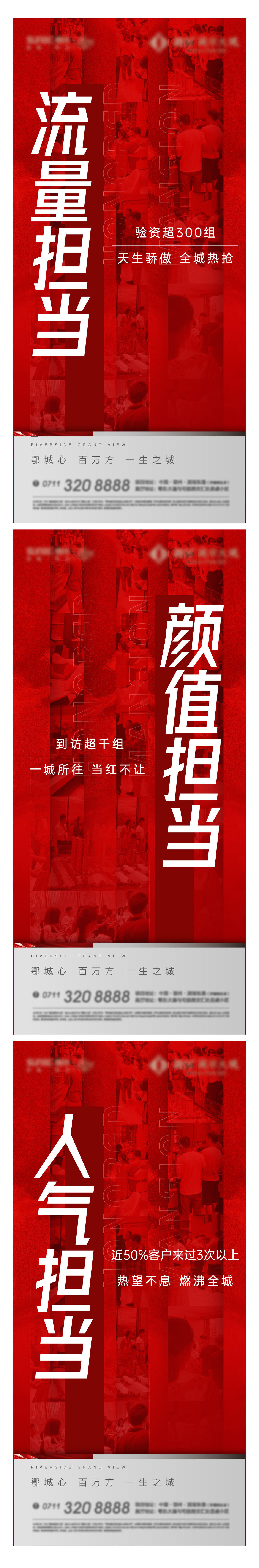 刷屏 地产 挤压 热销 开盘 人气 加推 清盘 激励