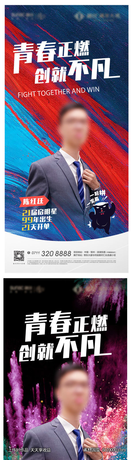 直播 地产 客服 抖音 卡通 喷溅-源文件-素材国度dc10000.com