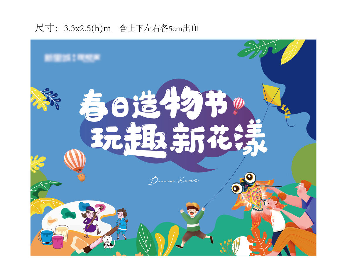 背景板