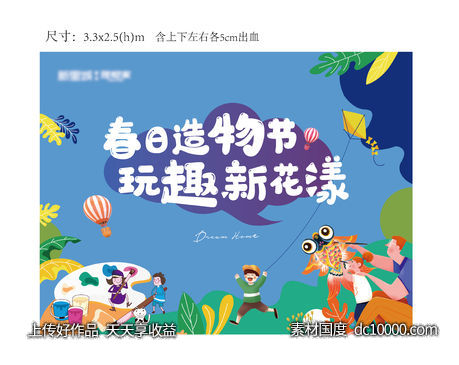 背景板-源文件-素材国度dc10000.com