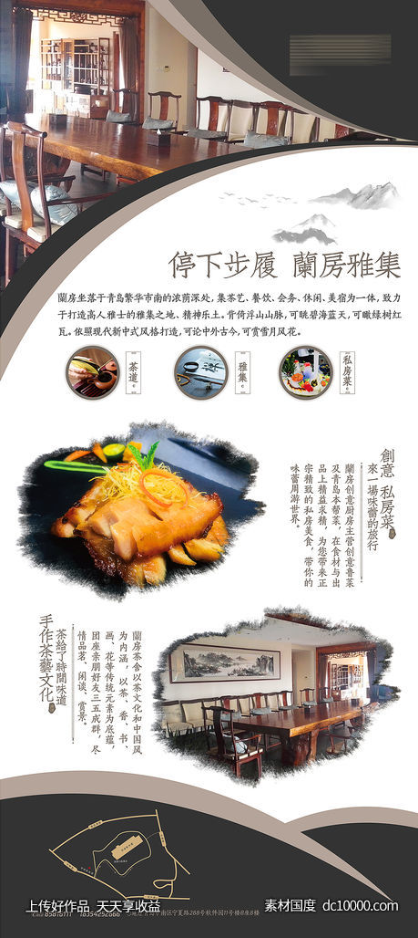 酒店公寓菜品展架-源文件-素材国度dc10000.com