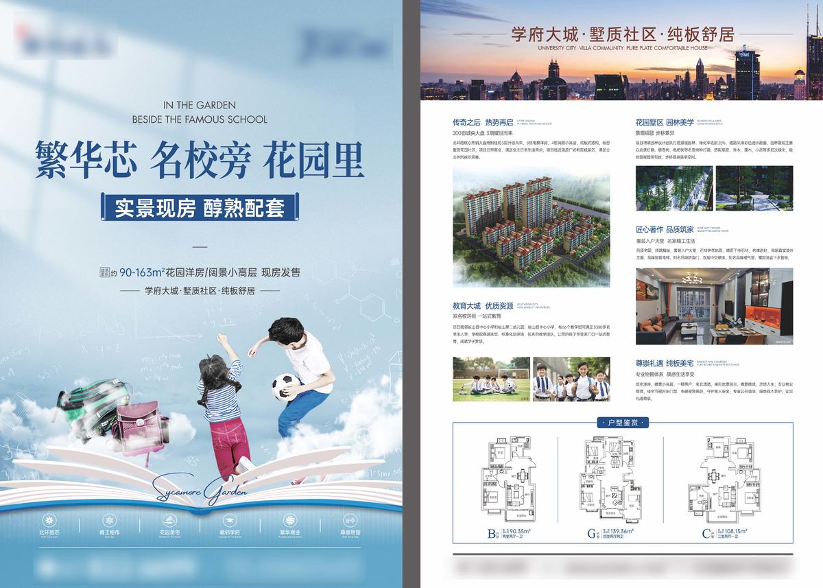 DM海报