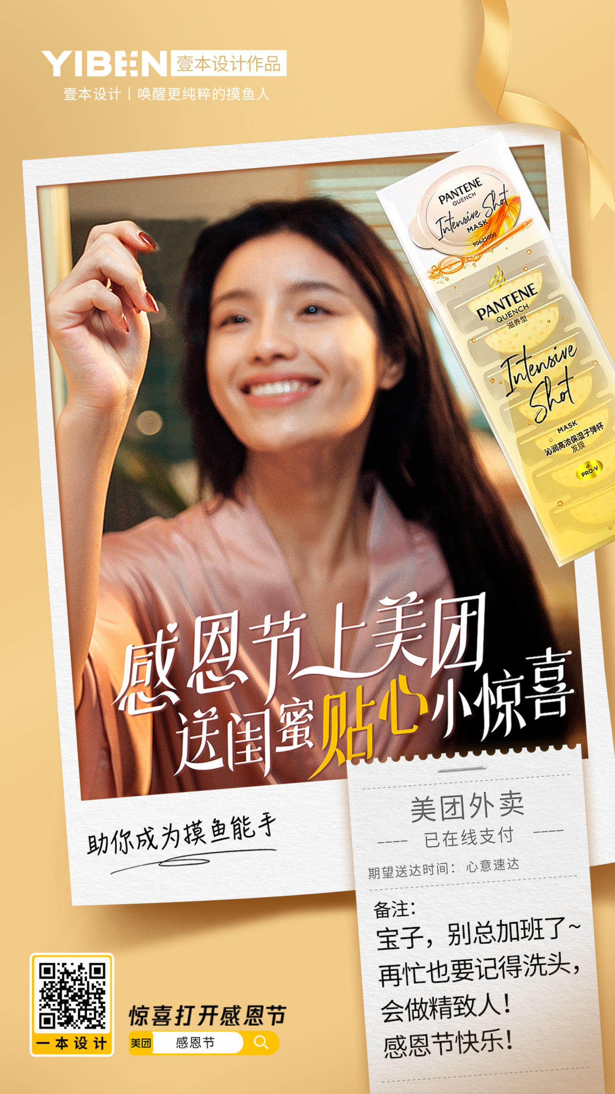 地产生活外卖美食创意海报