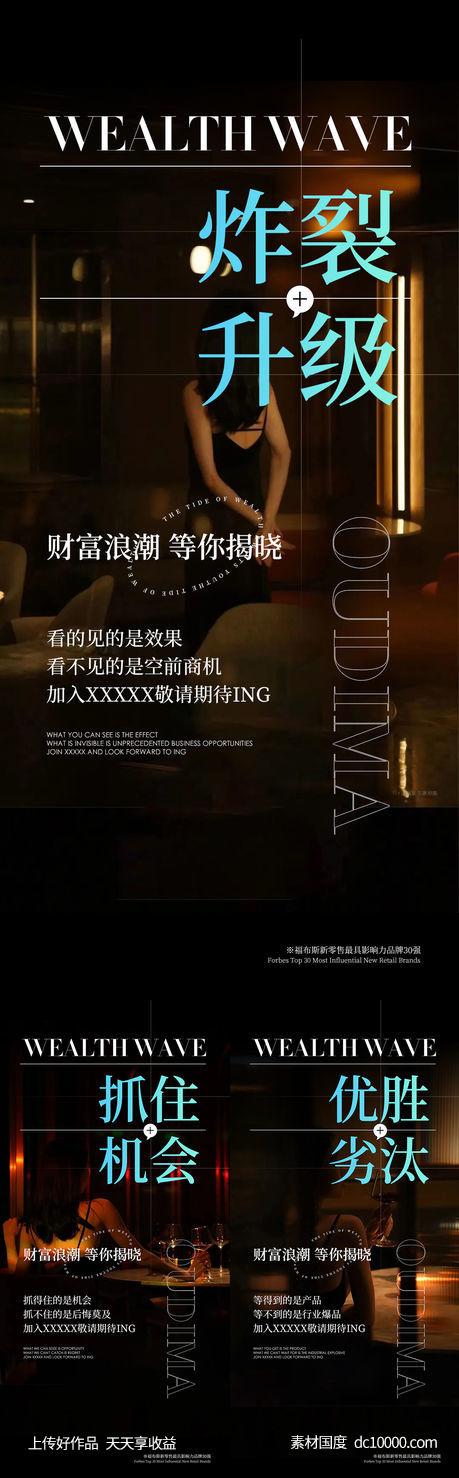招商海报-源文件-素材国度dc10000.com