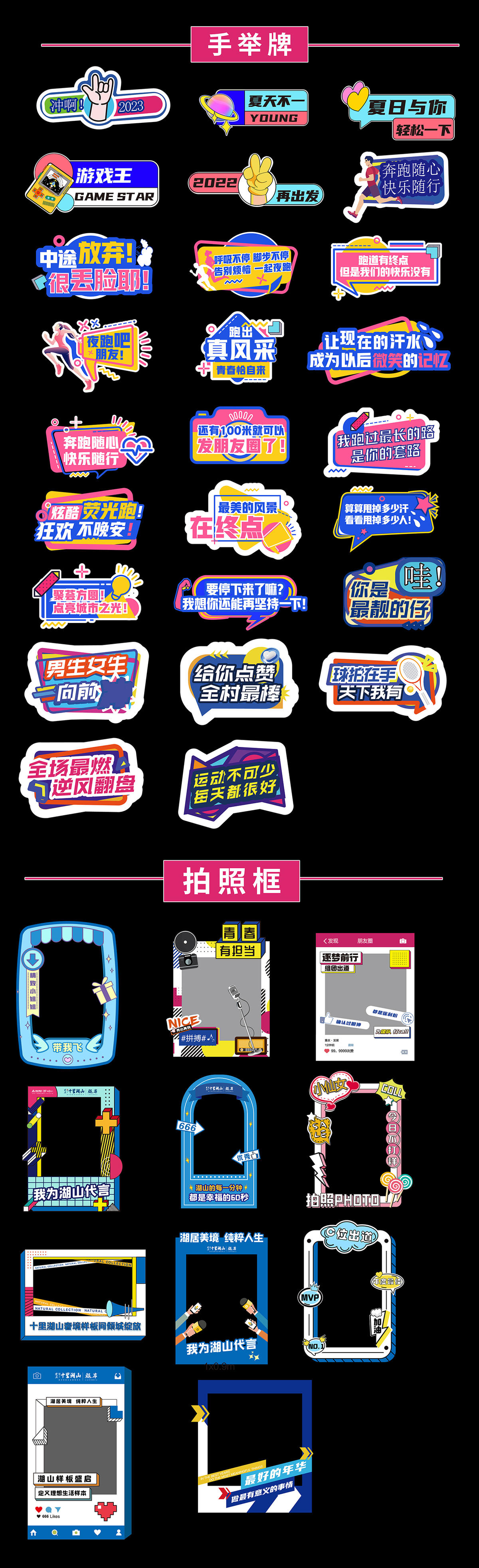 地产拍照框直播间拍照框抖音卖货手举牌