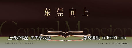 主画面 KV 户外-源文件-素材国度dc10000.com