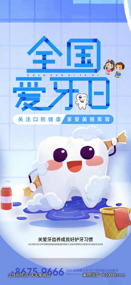 植树节 自然 森林 春天-源文件-素材国度dc10000.com