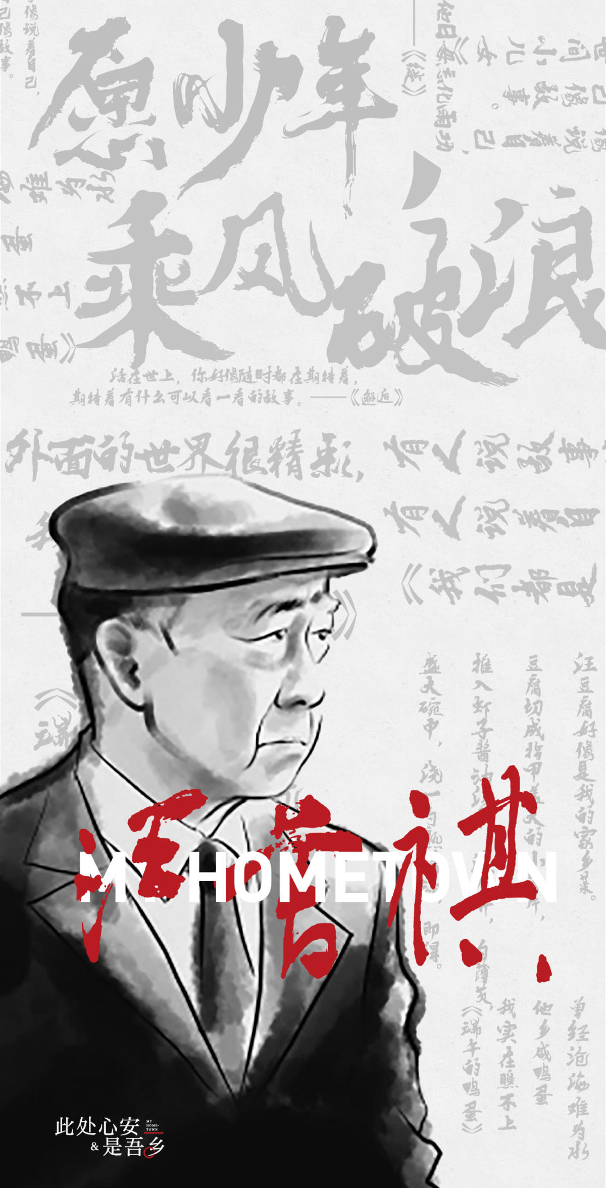 读书分享会 主题书享会  文化 书 汉字