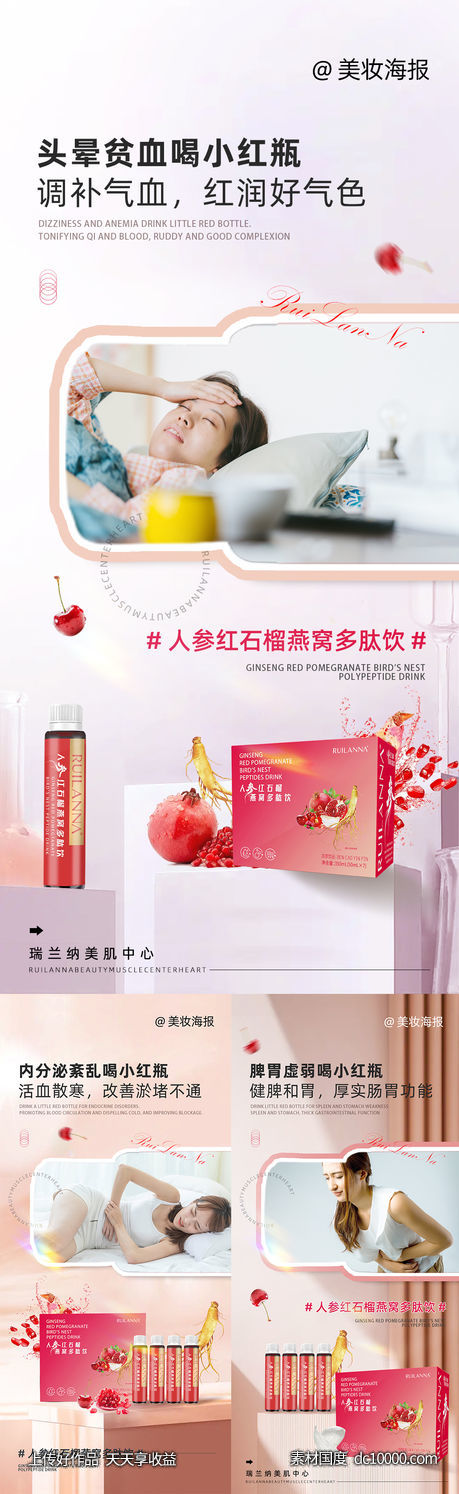 微商饮品系列海报-源文件-素材国度dc10000.com