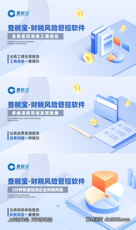 互联网banner系列 - 源文件