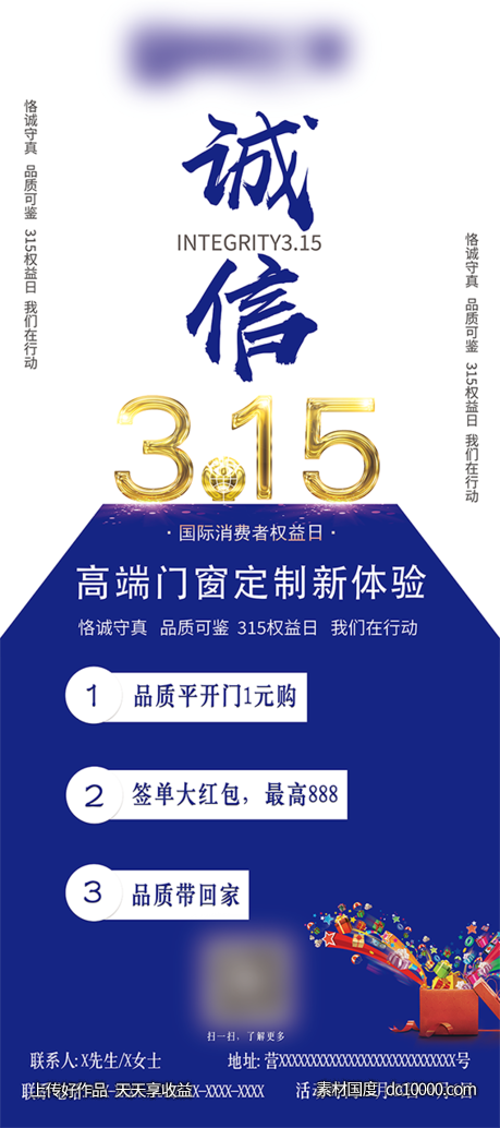 3.15门型展架单页-源文件-素材国度dc10000.com