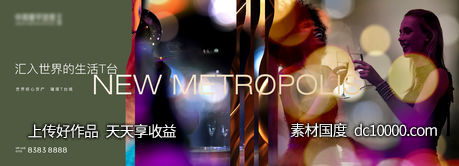 主画面 KV 户外-源文件-素材国度dc10000.com