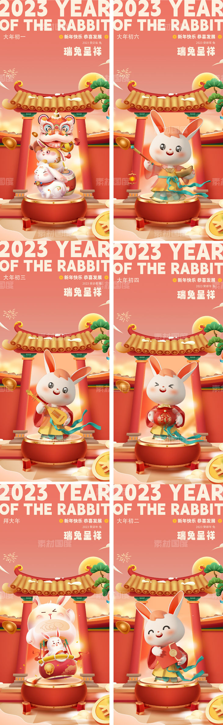  2023兔年新年元旦兔年春节除夕小年