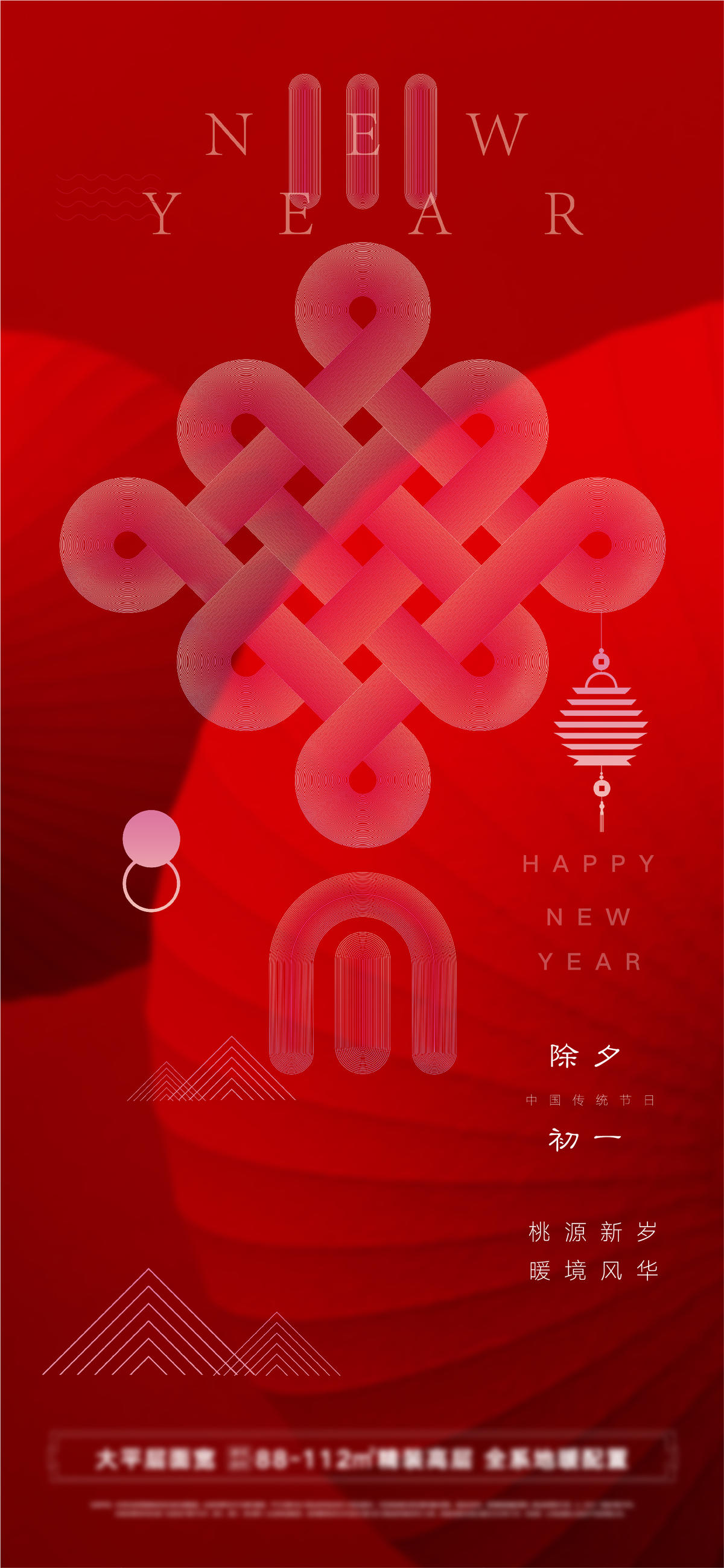 小年春节新年创意(psd+ai)