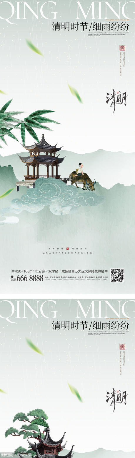 清明节 牧童 亭子 山水 树叶 新中式 中国风 插画 - 源文件