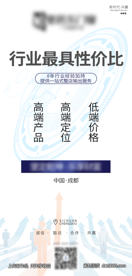 招商宣传-源文件-素材国度dc10000.com