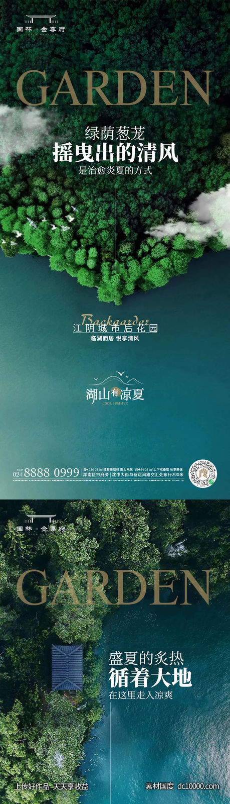 价值-源文件-素材国度dc10000.com