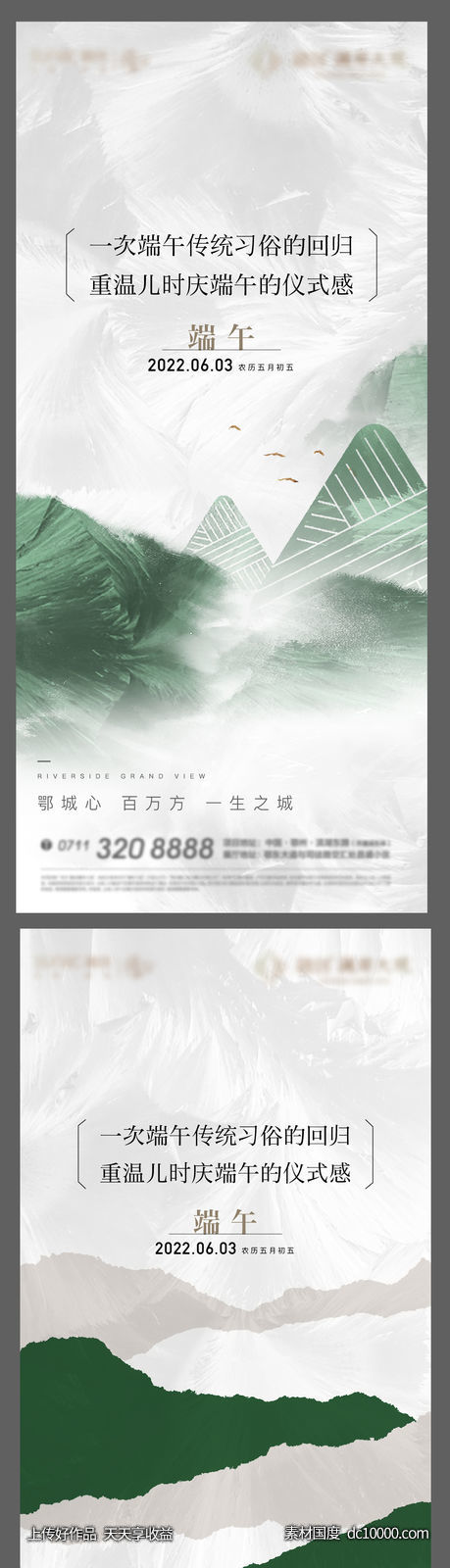 质感 儿童节 地产 卡通 童趣 色彩-源文件-素材国度dc10000.com