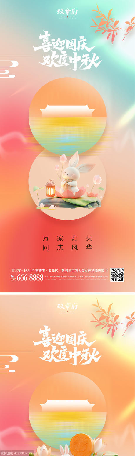 中秋节 国庆节 弥散 天安门 剪影 兔子 - 源文件