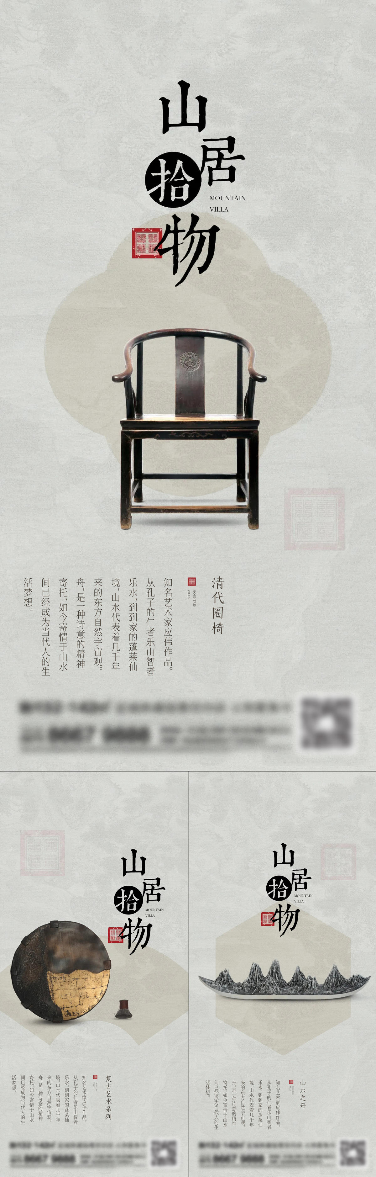地产新中式系列刷屏