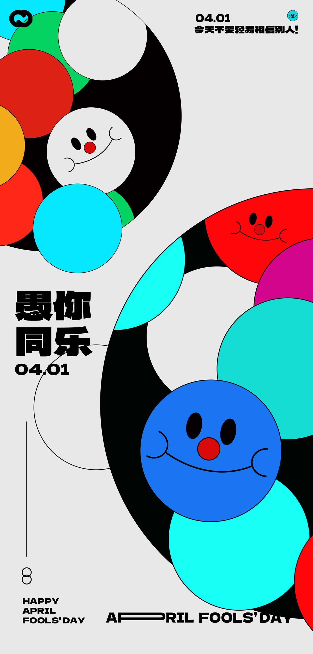 41愚人节借势海报