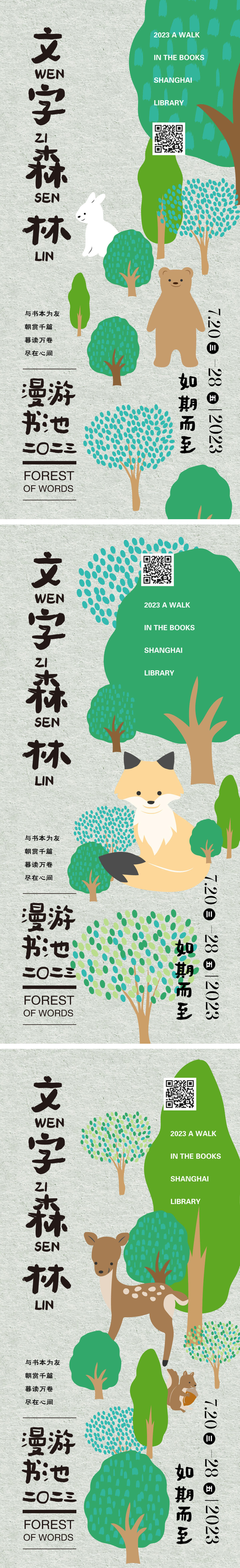 读书会活动海报