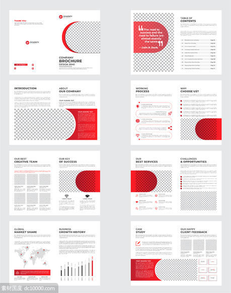 红色企业画册模板设计 - 源文件