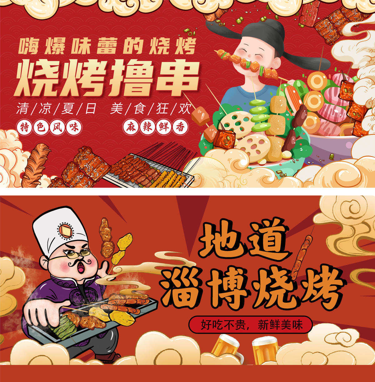 美食灯箱展板宣传海报banner