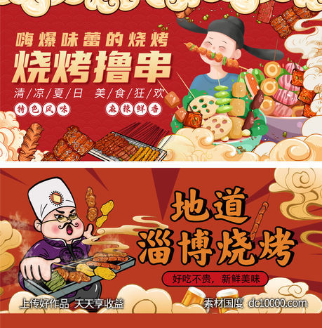 美食灯箱展板宣传海报banner - 源文件