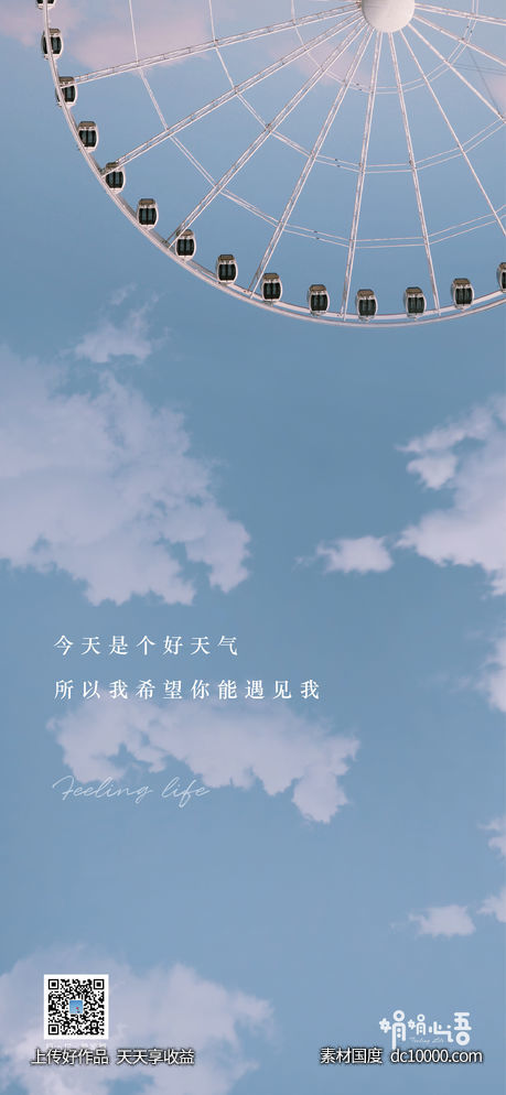 早安-源文件-素材国度dc10000.com