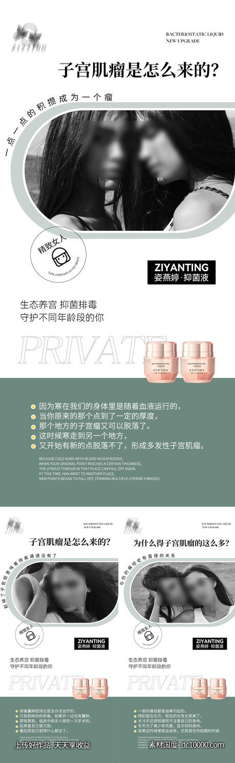 私护海报-源文件-素材国度dc10000.com