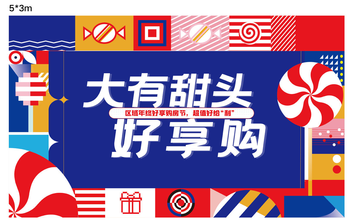 案场主画面