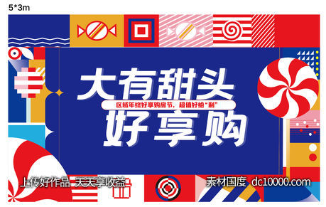 案场主画面-源文件-素材国度dc10000.com