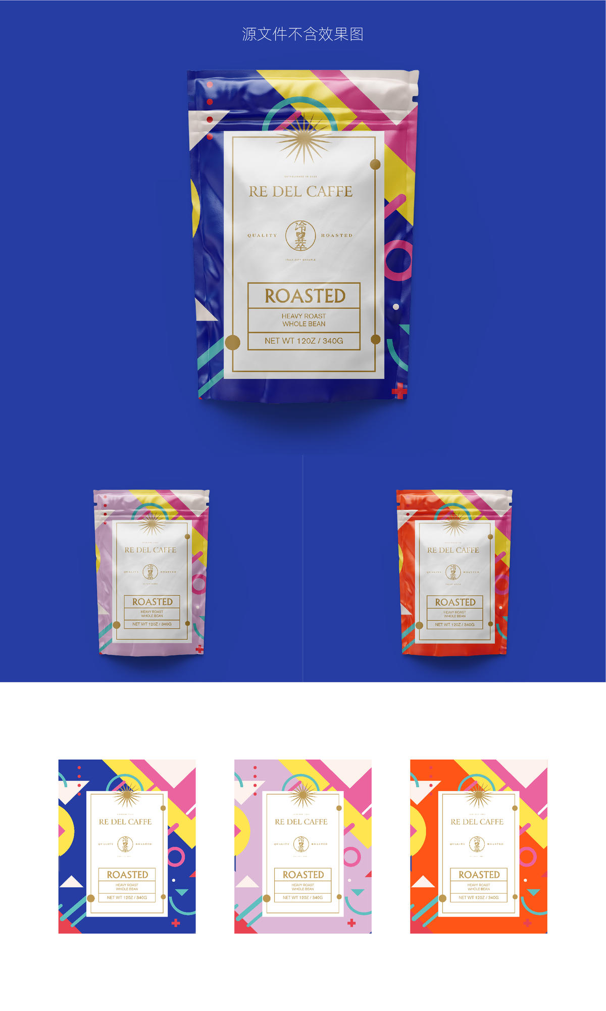 咖啡创意包装设计