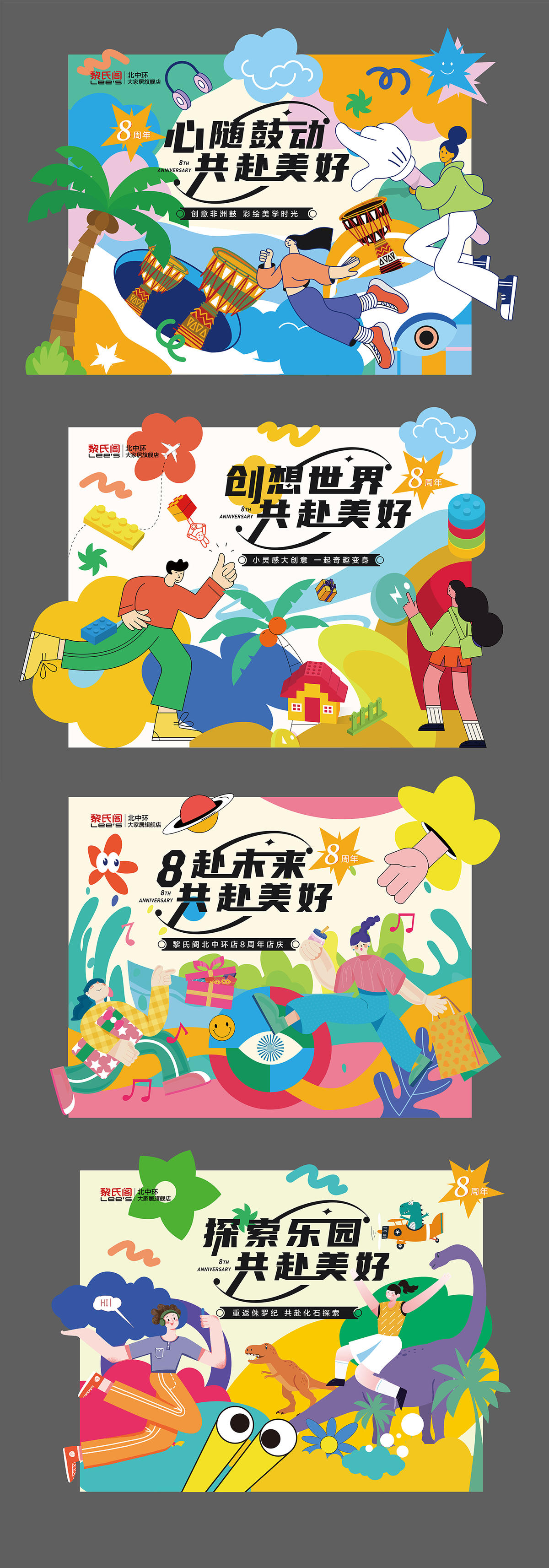地产暖场背景