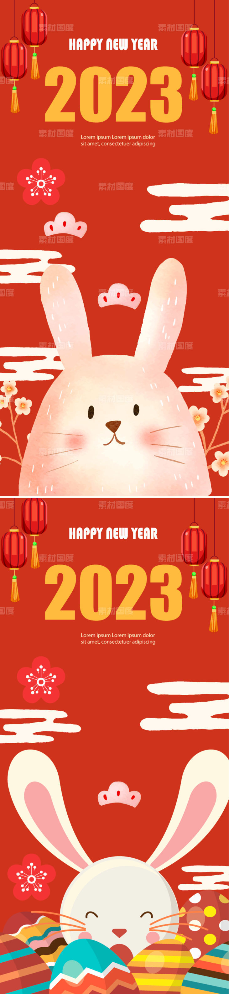 2023新年兔年海报