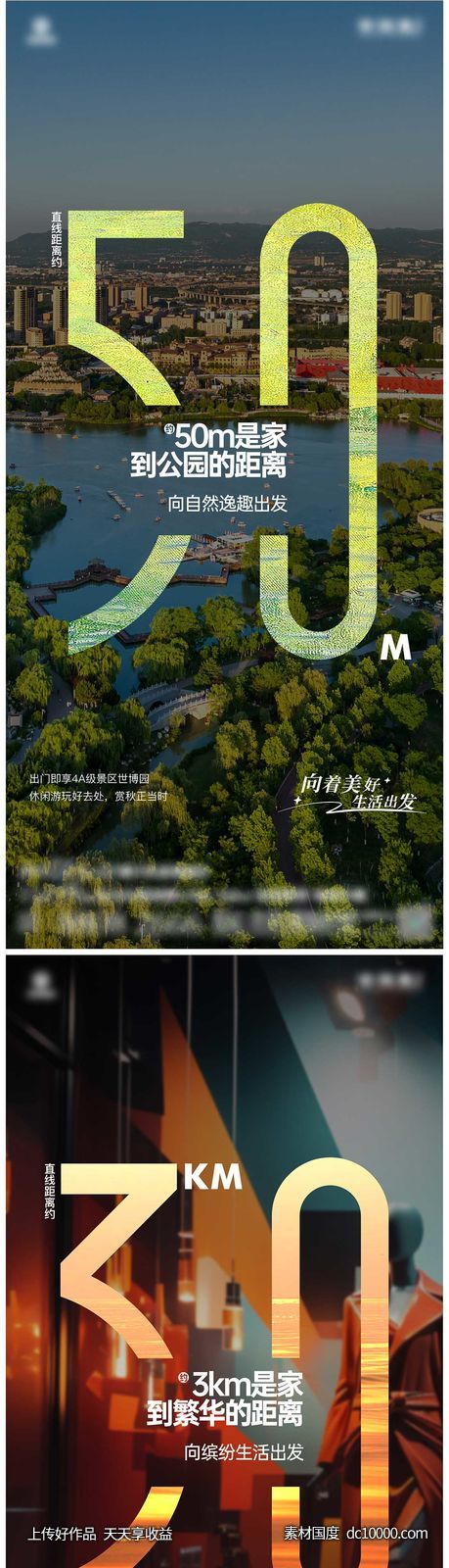 地产价值点-源文件-素材国度dc10000.com