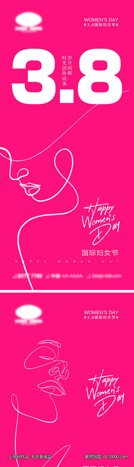 38妇女节海报-源文件-素材国度dc10000.com