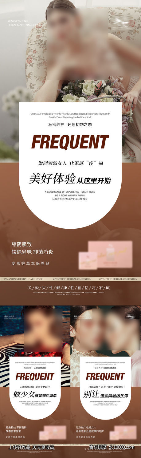 私护海报-源文件-素材国度dc10000.com