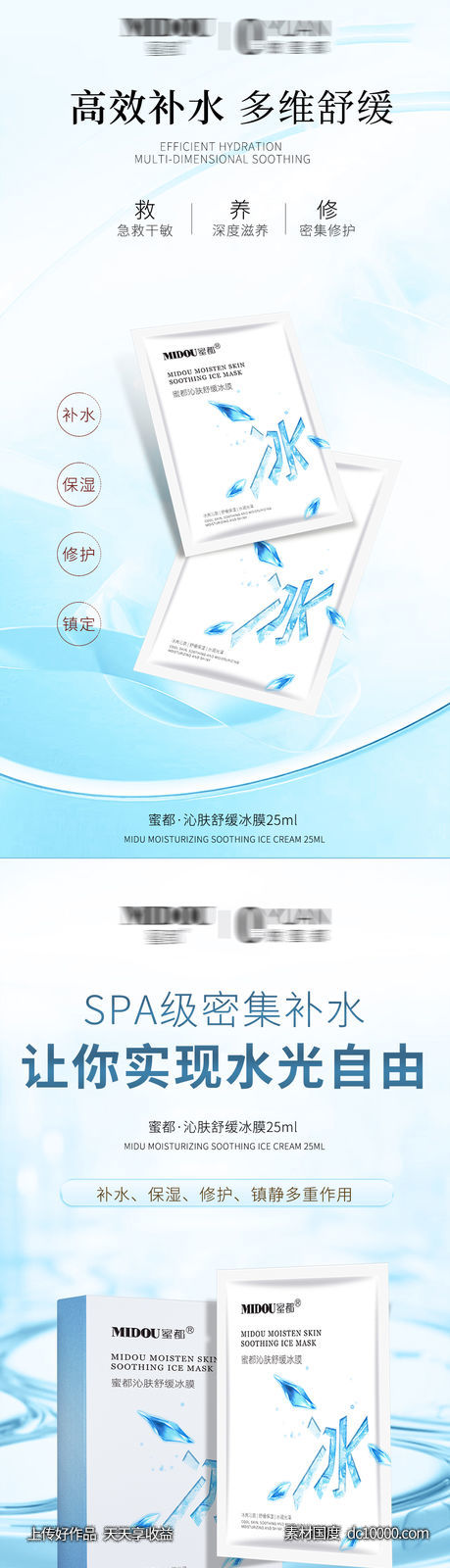 微商海报-源文件-素材国度dc10000.com