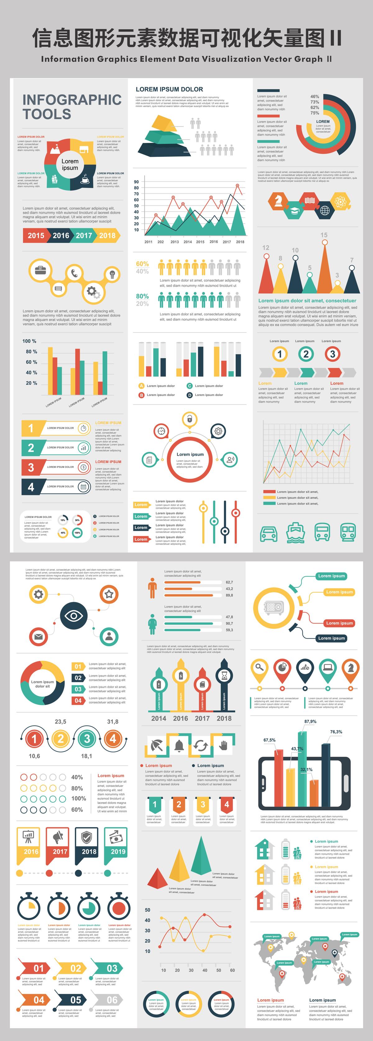信息图形元素数据可视化矢量图
